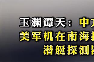 塔图姆上半场砍下31分平生涯最高 上次全场狂揽51分！